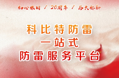時(shí)光不負(fù)流年，科比特二十周歲了！